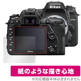 Nikon 一眼レフカメラ D7500 保護 フィルム OverLay Paper for ニコン NikonD7500 一眼レフカメラ 紙のような フィルム 紙のような描き心地