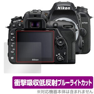 Nikon ჌tJ D7500 ی tB OverLay Absorber for jR NikonD7500 ჌tJ Ռz ᔽ u[CgJbg Au\[o[ R