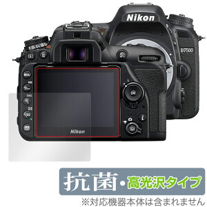 Nikon ჌tJ D7500 ی tB OverLay R Brilliant for jR NikonD7500 ჌tJ Hydro Ag+ R RECX 
