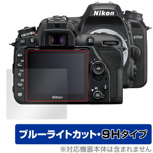 Nikon ჌tJ D7500 ی tB OverLay Eye Protector 9H for jR NikonD7500 ჌tJ tی 9H dx u[CgJbg