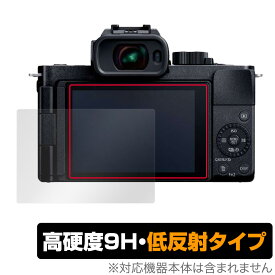 LUMIX G100 LUMIX S5 保護 フィルム OverLay 9H Plus for パナソニック ルミックス 一眼カメラ DCG100 DCS5 9H 高硬度で映りこみを低減する低反射タイプ