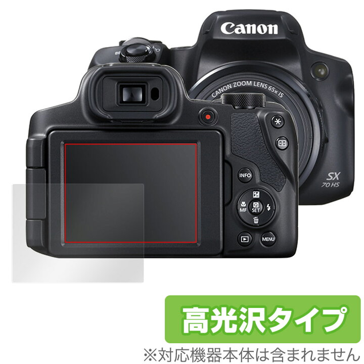 楽天市場】PowerShot SX70 HS 保護 フィルム OverLay Brilliant for 