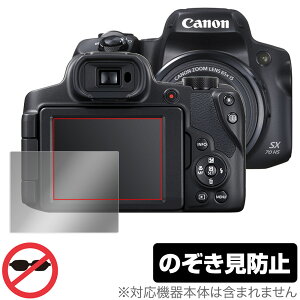 PowerShot SX70 HS �ی� �t�B���� OverLay Secret for �L���m�� �R���p�N�g�f�W�^���J���� �p���[�V���b�g SX70HS �v���C�o�V�[�t�B���^�[ �̂������h�~