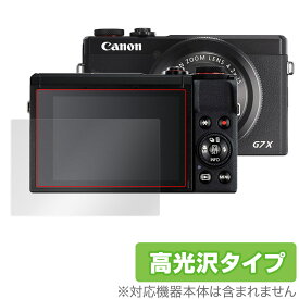 PowerShot G7 X Mark III 保護 フィルム OverLay Brilliant for キヤノン コンパクトデジタルカメラ パワーショット 液晶保護 防指紋 高光沢