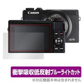 PowerShot G7 X Mark III 保護 フィルム OverLay Absorber for キヤノン コンパクトデジタルカメラ パワーショット 衝撃吸収 低反射 ブルーライトカット