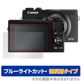 PowerShot G7 X Mark III 保護 フィルム OverLay Eye Protector 低反射 for キヤノン コンパクトデジタルカメラ パワーショット ブルーライトカット 反射低減