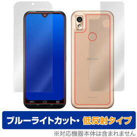 あんしんスマホ KY-51B 表面 背面 フィルム OverLay Eye Protector 低反射 for あんしんスマホ KY51B 表面・背面セット ブルーライトカット 映り込みを抑える