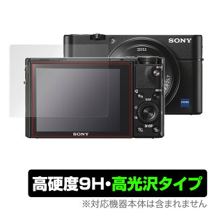 Cyber-Shot RX1 RX100 �V���[�Y �ی� �t�B���� OverLay 9H Brilliant for �\�j�[ �T�C�o�[�V���b�g RX1 RX100 �V���[�Y 9H ���d�x�œ�������������������^�C�v
