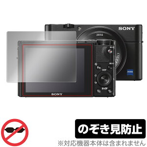 Cyber-Shot RX1 RX100 �V���[�Y �ی� �t�B���� OverLay Secret for �\�j�[ �T�C�o�[�V���b�g RX1 RX100�V���[�Y �t���ی� �v���C�o�V�[�t�B���^�[ �̂������h�~
