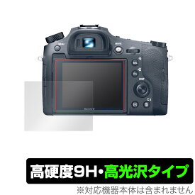 Cyber-Shot RX10IV RX10III RX10II RX10 保護 フィルム OverLay 9H Brilliant for ソニー サイバーショット シリーズ 9H 高硬度で透明感が美しい高光沢タイプ