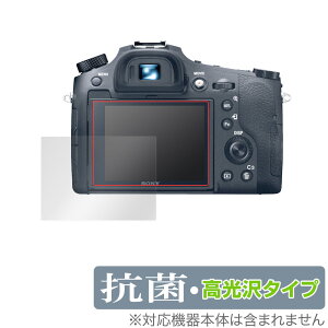 Cyber-Shot RX10IV RX10III RX10II RX10 �ی� �t�B���� OverLay �R�� Brilliant for �\�j�[ �T�C�o�[�V���b�g �V���[�Y Hydro Ag+ �R�� �R�E�C���X ������
