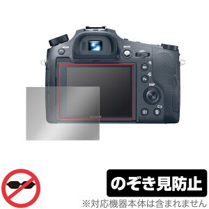 Cyber-Shot RX10IV RX10III RX10II RX10 �ی� �t�B���� OverLay Secret for �\�j�[ �T�C�o�[�V���b�g �V���[�Y �t���ی� �v���C�o�V�[�t�B���^�[ �̂������h�~