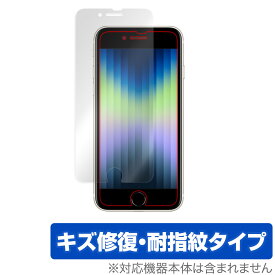 iPhone SE 第3世代 2022 第2世代 2020 iPhone 8 iPhone 7 保護 フィルム OverLay Magic for アイフォンSE iPhone8 iPhone7 液晶保護 キズ修復 耐指紋 防指紋