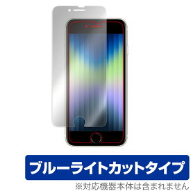 iPhone SE 第3世代 2022 第2世代 2020 iPhone 8 iPhone 7 保護 フィルム OverLay Eye Protector for アイフォンSE iPhone8 iPhone7 液晶保護ブルーライトカット