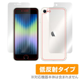iPhone SE 第3世代 2022 第2世代 2020 iPhone 8 iPhone 7 表面・背面フィルムセット OverLay Plus for アイフォンSE iPhone8 iPhone7 低反射 非光沢 防指紋