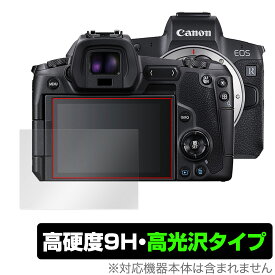 Canon EOS R 保護 フィルム OverLay 9H Brilliant for キヤノン イオス R デジタルカメラ 9H 高硬度で透明感が美しい高光沢タイプ