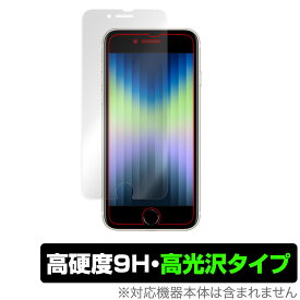 iPhone SE 第3世代 2022 第2世代 2020 iPhone 8 iPhone 7 保護 フィルム OverLay 9H Brilliant for アイフォンSE iPhone8 iPhone7 9H 高硬度 高光沢タイプ