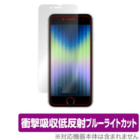 iPhone SE 第3世代 2022 第2世代 2020 iPhone 8 iPhone 7 保護 フィルム OverLay Absorber for アイフォンSE iPhone8 iPhone7 衝撃吸収 低反射 抗菌