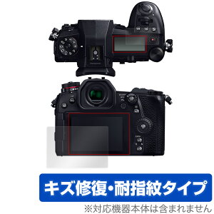 LUMIX G9 PRO DC-G9 ���C���E�T�u�f�B�X�v���C�Z�b�g �ی� �t�B���� OverLay Magic for ���~�b�N�X G9 �v�� DCG9 �t���ی� �L�Y�C�� �ώw�� �h�w��