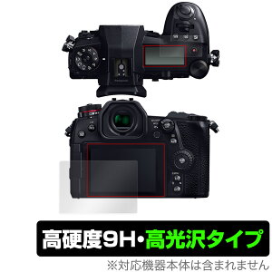LUMIX G9 PRO DC-G9 ���C���E�T�u�f�B�X�v���C�Z�b�g �ی� �t�B���� OverLay 9H Brilliant for ���~�b�N�X G9 �v�� DCG9 ���d�x�œ�������������������^�C�v