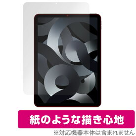 iPad Air 第5世代 2022 iPad Air 第4世代 2020 保護 フィルム OverLay Paper for アイパッド エア 第5世代 第4世代 紙のような 紙のような描き心地