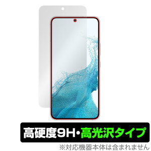 Samsung Galaxy S22 SC-51C SCG13 ی tB OverLay 9H Brilliant for T\ MNV[ S22 9H dx ^Cv