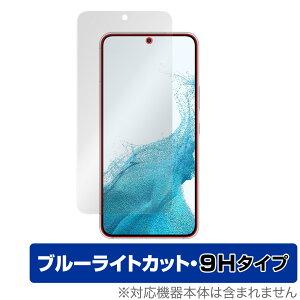 Samsung Galaxy S22 SC-51C SCG13 ی tB OverLay Eye Protector 9H for T\ MNV[ S22 dx u[CgJbg