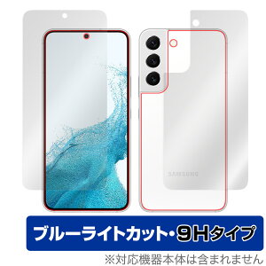 Samsung Galaxy S22 SC-51C SCG13 \ w tB Zbg OverLay Eye Protector 9H for MNV[ S22 dx u[CgJbg