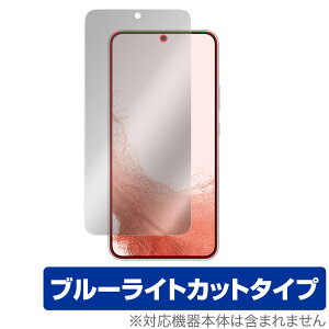 Samsung Galaxy S22{ ی tB OverLay Eye Protector for TX MNV[ S22{ tی ڂɂ₳ u[CgJbg