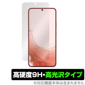 Samsung Galaxy S22{ ی tB OverLay 9H Brilliant for TX MNV[ S22{ 9H dxœ^Cv