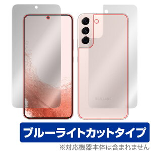 Samsung Galaxy S22{ \ w tB OverLay Eye Protector for TX MNV[ S22{ \ʁEwʃZbg ڂɂ₳ u[CgJbg