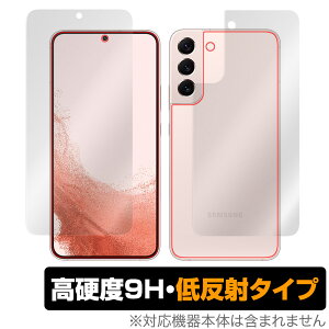 Samsung Galaxy S22+ 表面 背面 フィルム OverLay 9H Plus for サムスン ギャラクシー S22+ 表面・背面セット 9H 高硬度で映りこみを低減する低反射タイプ
