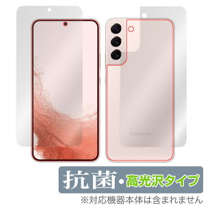 Samsung Galaxy S22+ 表面 背面 フィルム OverLay 抗菌 Brilliant for サムスン ギャラクシー S22+ 表面・背面セット Hydro Ag+ 抗菌 抗ウイルス 高光沢
