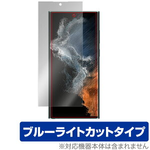 Samsung Galaxy S22 Ultra SC-52C SCG14 ی tB OverLay Eye Protector for MNV[ S22 Eg u[CgJbg