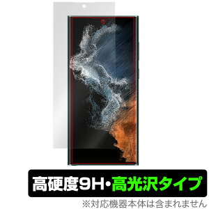 Samsung Galaxy S22 Ultra SC-52C SCG14 ی tB OverLay 9H Brilliant for MNV[ S22 Eg 9H dx ^Cv