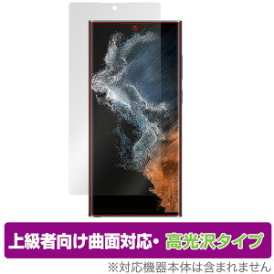 Samsung Galaxy S22 Ultra SC-52C SCG14 ی tB OverLay FLEX  for MNV[ S22 Eg ȖʑΉ _f Ռz