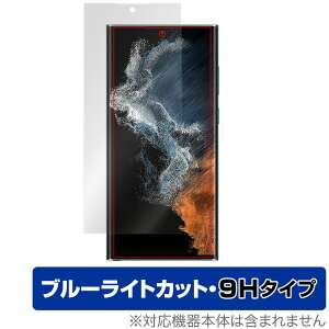 Samsung Galaxy S22 Ultra SC-52C SCG14 یtB OverLay Eye Protector 9H for MNV[S22Eg dx u[CgJbg