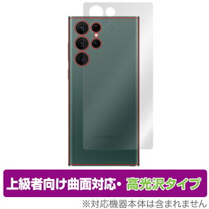 Samsung Galaxy S22 Ultra SC-52C SCG14 w ی tB OverLay FLEX  for MNV[ S22 Eg {̕ی ȖʑΉ