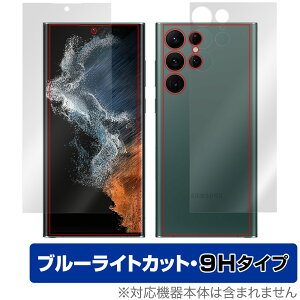 Samsung Galaxy S22 Ultra SC-52C SCG14 \ w tB Zbg OverLay Eye Protector 9H MNV[ dx u[CgJbg