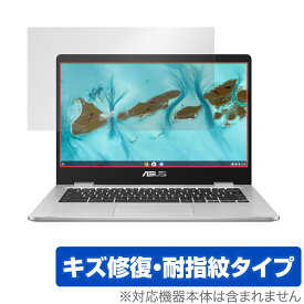 ASUS Chromebook C424MA 保護 フィルム OverLay Magic for エイスース ChromebookC424MA 液晶保護 キズ修復 耐指紋 防指紋 コーティング