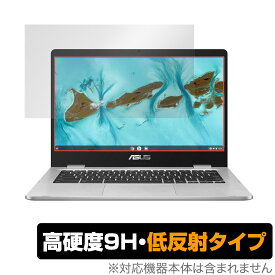 ASUS Chromebook C424MA 保護 フィルム OverLay 9H Plus for エイスース ChromebookC424MA 9H 高硬度で映りこみを低減する低反射タイプ