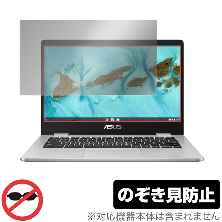 楽天市場】ASUS Chromebook C424MA 保護 フィルム OverLay Secret for 