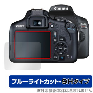 Canon EOS Kiss X90 X80 X70 �ی� �t�B���� OverLay Eye Protector 9H for �L���m�� �C�I�X �L�X X90 X80 X70 �t���ی� 9H ���d�x �u���[���C�g�J�b�g