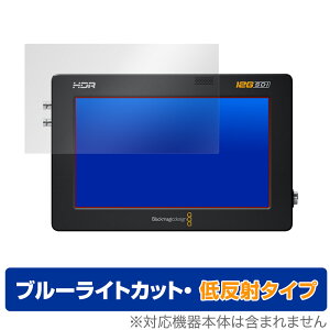 Blackmagic Video Assist 5�C���` 12G HDR 3G �ی� �t�B���� OverLay Eye Protector �ᔽ�� �u���b�N�}�W�b�N �r�f�I�A�V�X�g �u���[���C�g�J�b�g ���˒ጸ