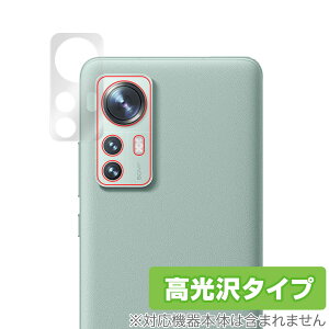 Xiaomi 12 Pro �J���� �ی� �t�B���� OverLay Brilliant for �V���I�~�[ �X�}�[�g�t�H�� 12 �v�� �J�����ی�t�B���� ������f��
