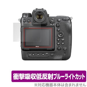 Nikon ~[XJ Z 9 ی tB OverLay Absorber for jR ~[XJ NikonZ9 Ռz ᔽ u[CgJbg Au\[o[ R