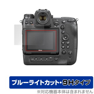 Nikon ~[XJ Z 9 ی tB OverLay Eye Protector 9H for jR ~[XJ NikonZ9 tی 9H dx u[CgJbg