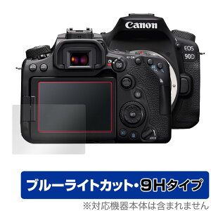 Canon EOS 90D 80D 70D ی tB OverLay Eye Protector 9H for Lm CIX fW^჌tJ tی 9H dx u[CgJbg