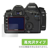 Canon EOS 5D MarkIV 5D Mark III 5Ds 5DsR 保護 フィルム OverLay Brilliant for キヤノン イオス 5Dマ…