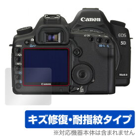 Canon EOS 5D MarkIV 5D Mark III 5Ds 5DsR 保護 フィルム OverLay Magic for キヤノン イオス 5Dマーク4 5Ds 5DsR 5Dマーク3 液晶保護 キズ修復 耐指紋 防指紋
